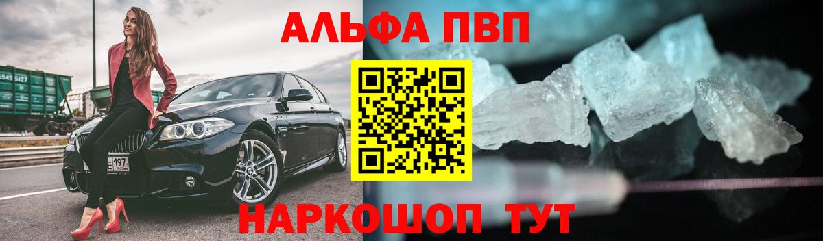 APVP VHQ Зеленокумск
