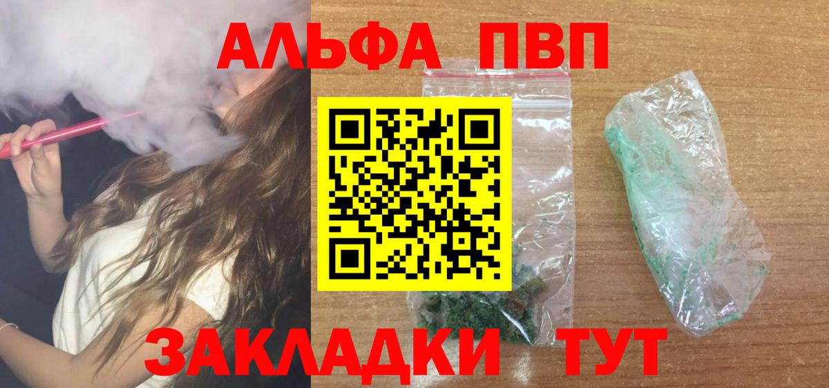 Alfa_PVP Crystall  Alpha PVP мука  Вход с VPN  Альфа ПВП кристаллы  APVP  Зеленокумск 