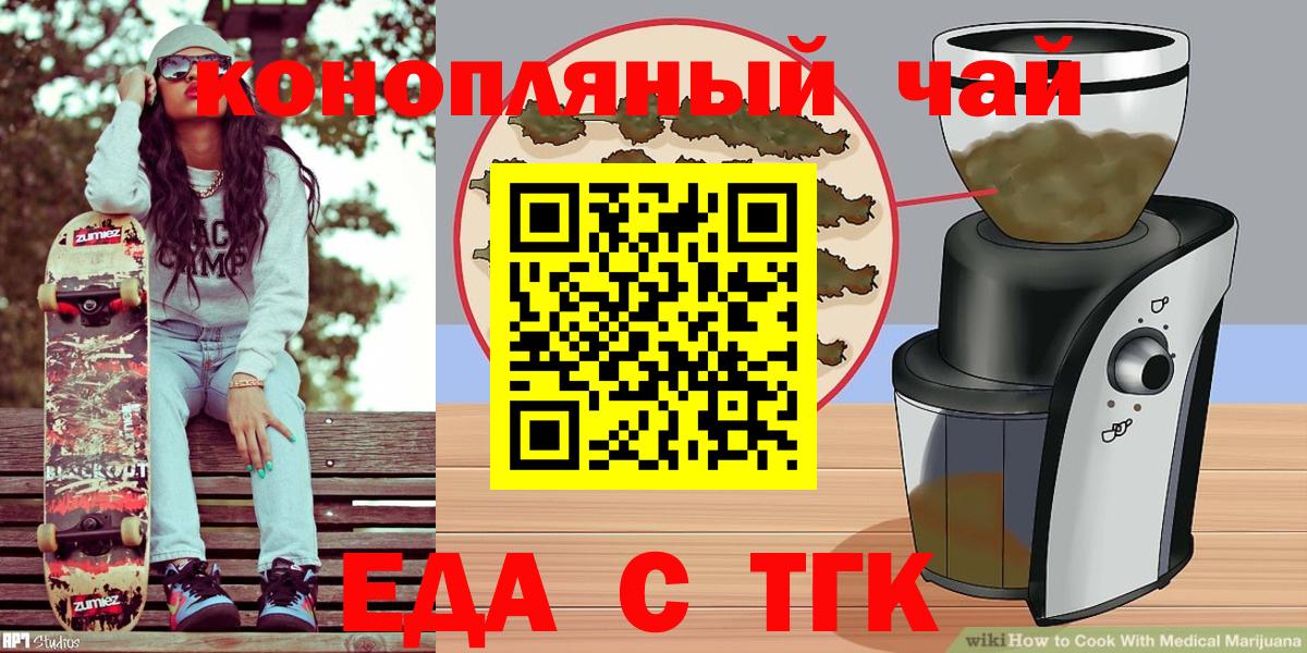 Зеленокумск  Cannafood марихуана  Вход с VPN 