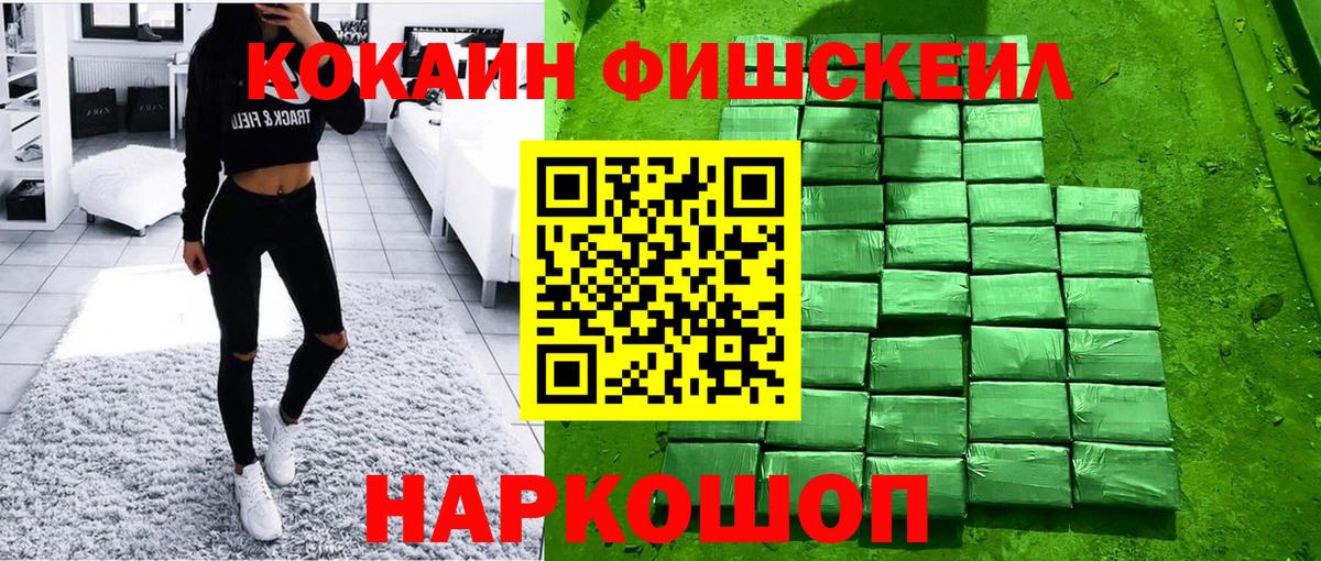 Кокаин  Вход с VPN  Зеленокумск  Cocaine 99% 