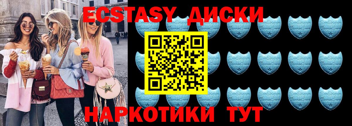 ЭКСТАЗИ XTC Зеленокумск