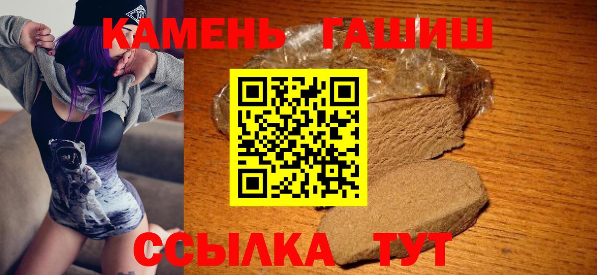 Гашиш Cannabis  Вход с VPN  Зеленокумск 