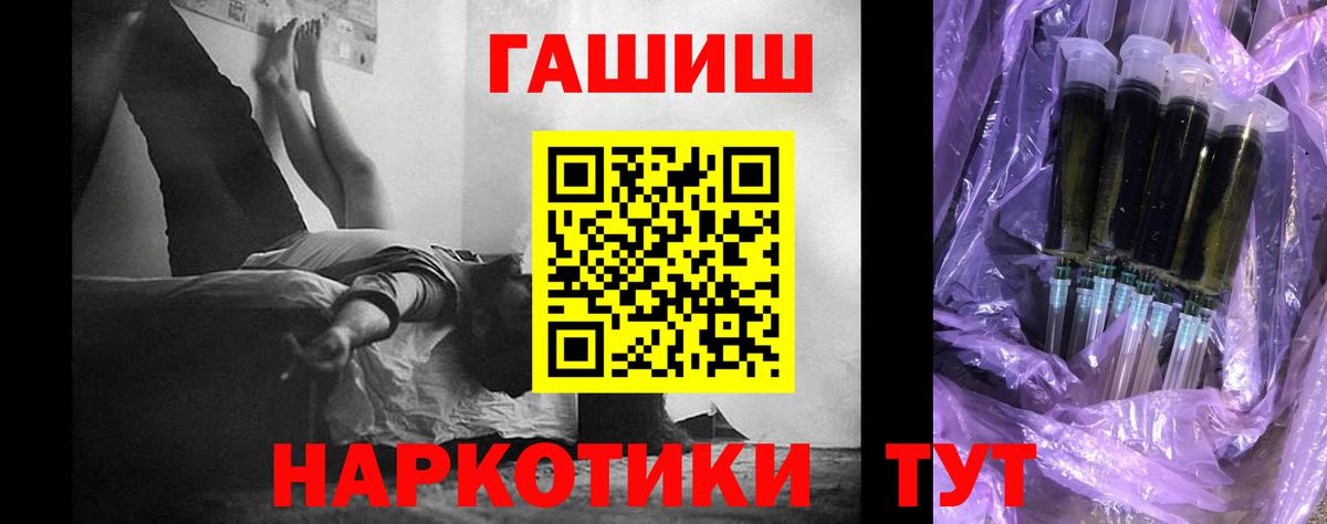 ГАШИШ VHQ Зеленокумск