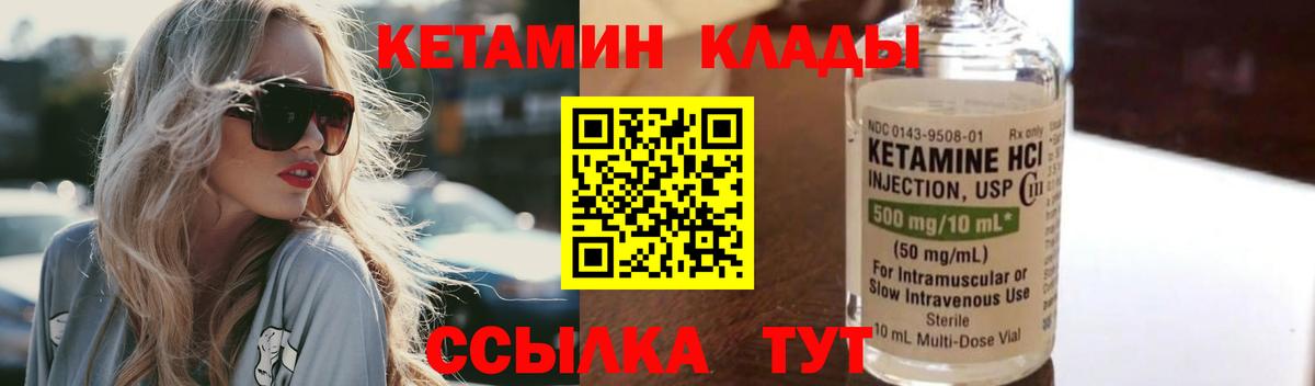 Кетамин ketamine  Вход с VPN  сайты даркнета какой сайт  Зеленокумск  КЕТАМИН VHQ 