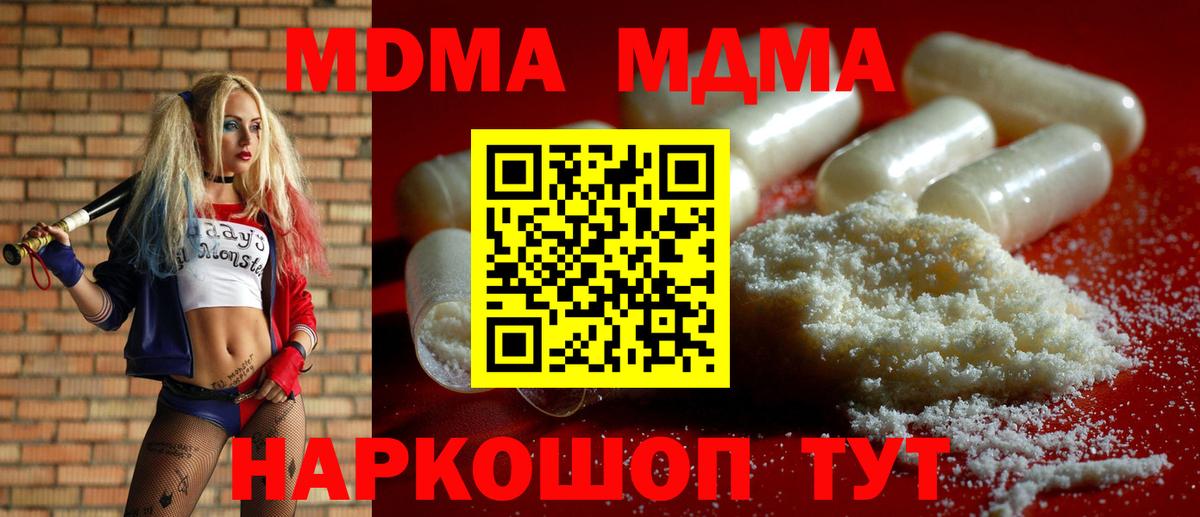 МДМА Molly  MDMA  Зеленокумск  Вход с VPN 