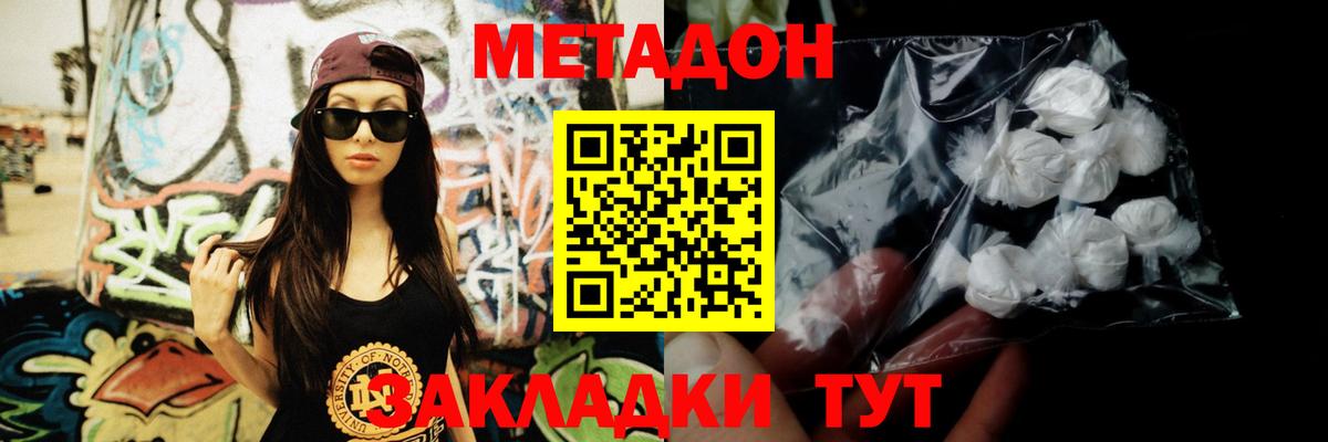 Зеленокумск  Метадон мёд  Вход с VPN  МЕТАДОН methadone 