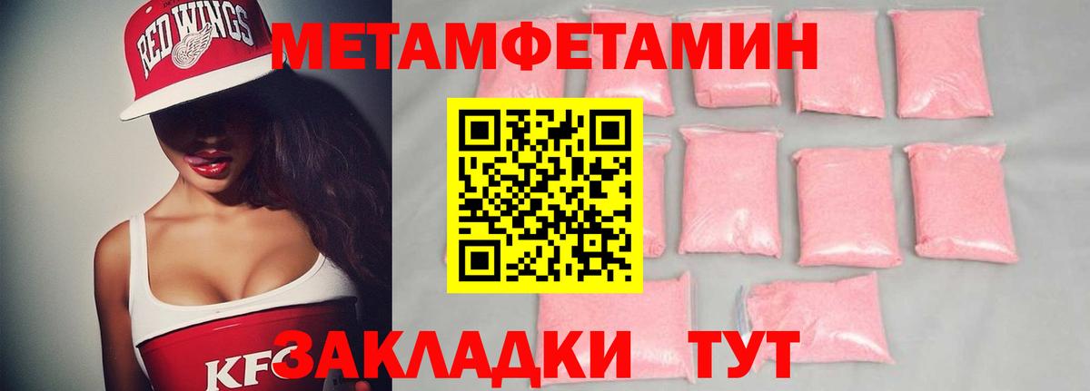 Метамфетамин винт  Вход с VPN  Зеленокумск 