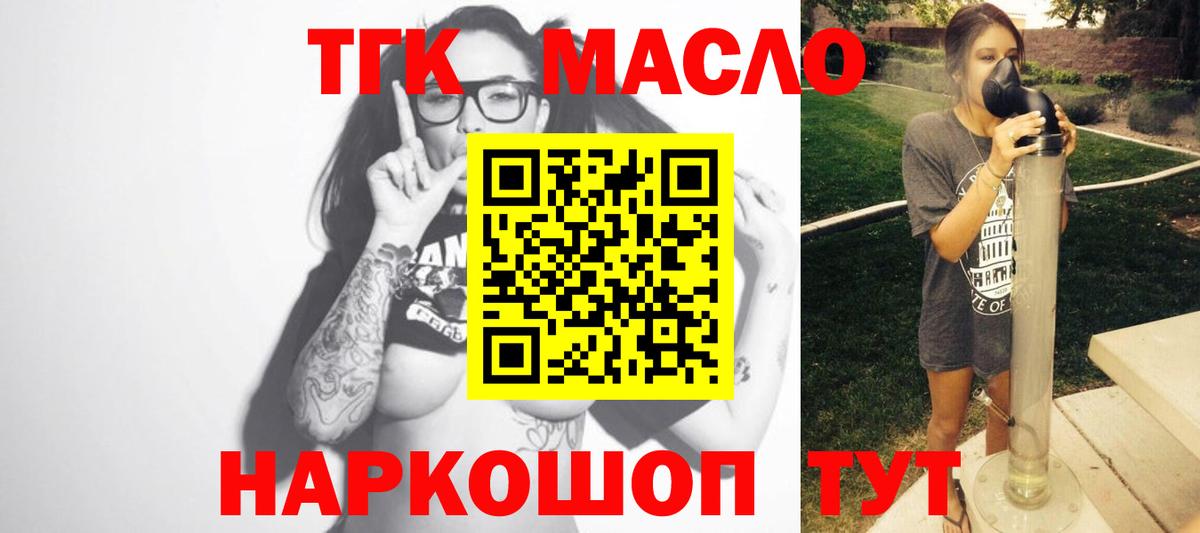 Дистиллят ТГК вейп с тгк  Вход с VPN  Зеленокумск 