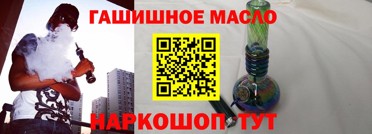 ТГК THC oil Зеленокумск